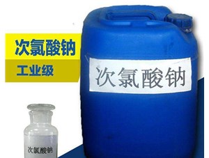 太原次氯酸鈉會(huì)造成二次污染嗎？具體的看下鑫順源廠家怎么說(shuō)