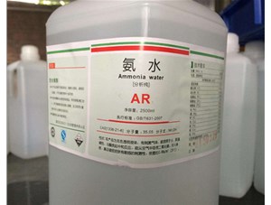 為什么氨水能用來去除血漬和蛋白漬？